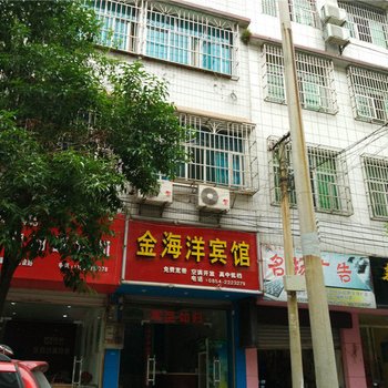 福泉金海洋宾馆酒店提供图片