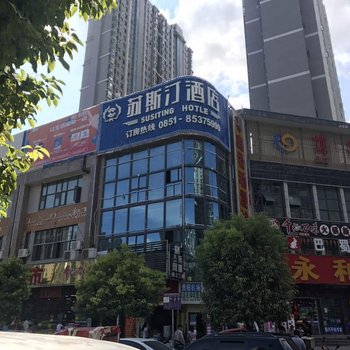 贵阳苏斯汀酒店世纪城店酒店提供图片