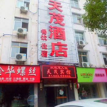 丹江口天茂大酒店酒店提供图片