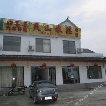 九华山九灵山庄酒店提供图片