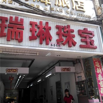 儋州明辉旅店酒店提供图片