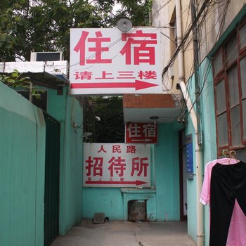 新乡人民路招待所酒店提供图片