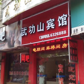 萍乡武功山宾馆酒店提供图片