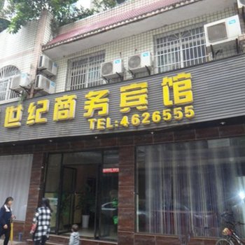 长宁新世纪商务宾馆酒店提供图片