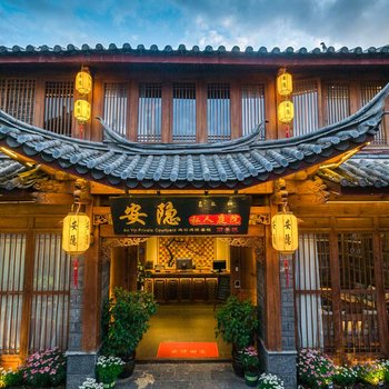 水畔居客栈(丽江官门口店)