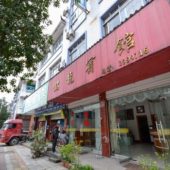 天台铭龙宾馆酒店提供图片