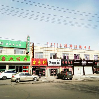 巴彦淖尔德顺快捷酒店酒店提供图片