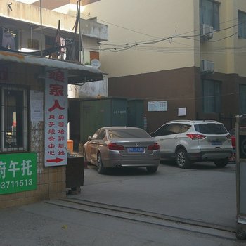 郑州咱家民宿(桃源路店)酒店提供图片