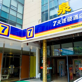 7天连锁酒店(昆山高铁南站人民南路店)酒店提供图片
