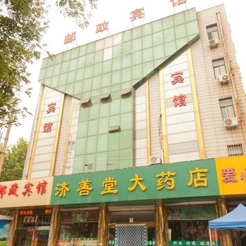 邮政宾馆(邹平人民医院北)酒店提供图片