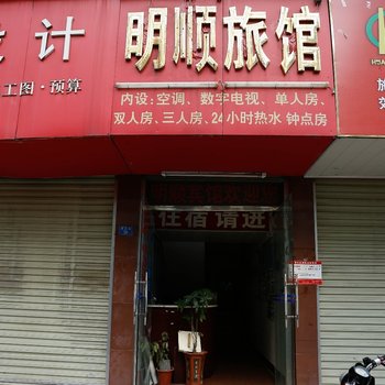 南宁明顺宾馆