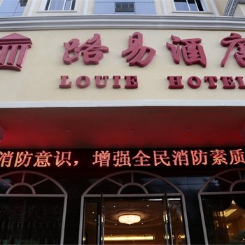 广安路易酒店酒店提供图片