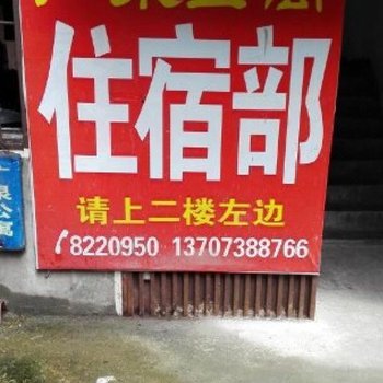 娄底华庭公寓
