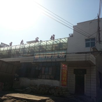 永登有先宾馆