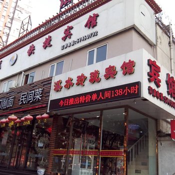 溪水玲珑快捷宾馆(北京南站店)酒店提供图片