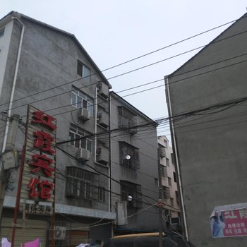 荆门钟祥红霞宾馆酒店提供图片