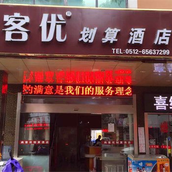 苏州仁和宾馆(原仁合宾馆)