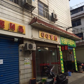长沙QQ客房