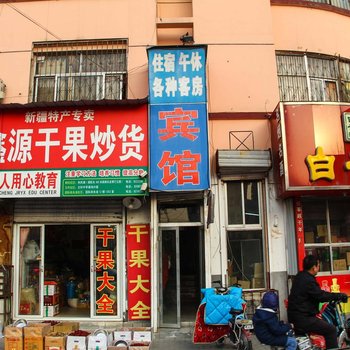 聊城育新宾馆