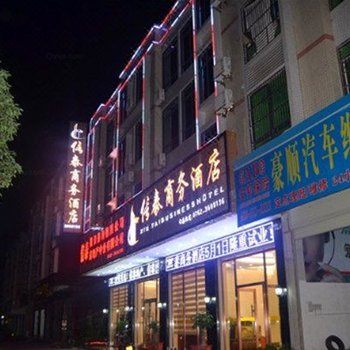 河源信泰商务酒店酒店提供图片