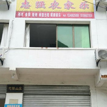 遵义水银河志强农家乐酒店提供图片