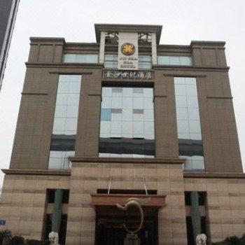 成都金沙世纪酒店