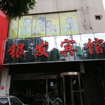 神木银发宾馆(九龙大道)酒店提供图片