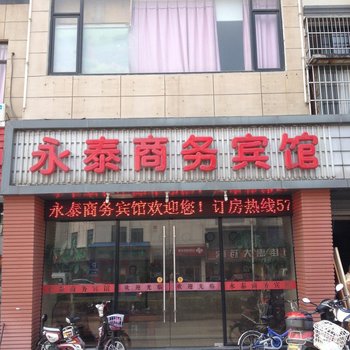 昆山永泰商务宾馆酒店提供图片