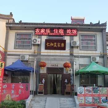 西安仁和农家乐