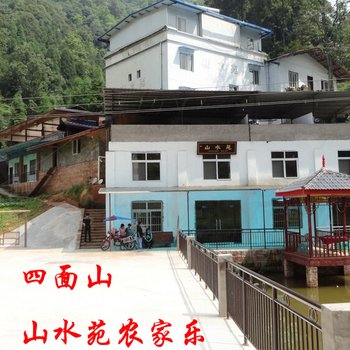 重庆江津四面山山水苑酒店提供图片