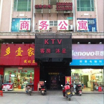 河源商务公寓