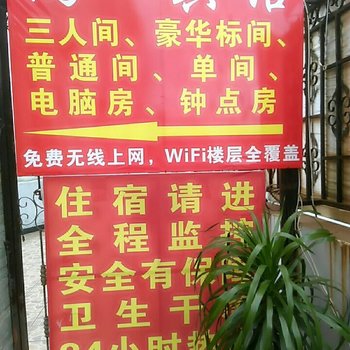 蒙自鸿一宾馆