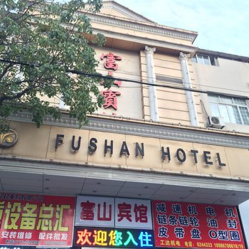 荆州沙市富尚宾馆(沙市实验小学店)