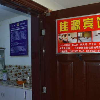 呼和浩特佳源宾馆