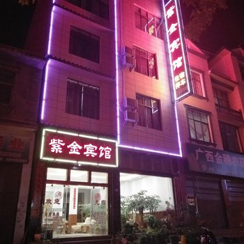 罗平紫金宾馆酒店提供图片