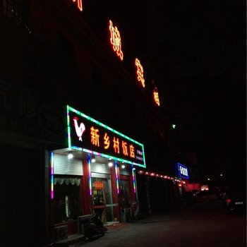 诸暨新城宾馆酒店提供图片