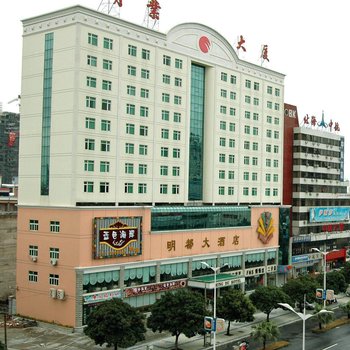 北海明都酒店酒店提供图片