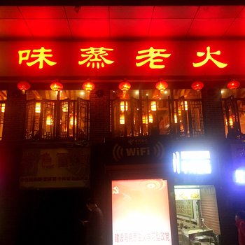 重庆michael-建筑师的民宿(分店)酒店提供图片