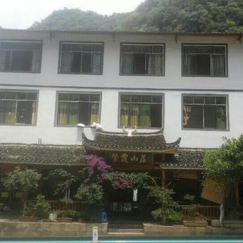 安顺紫云格凸河紫霞山庄酒店提供图片