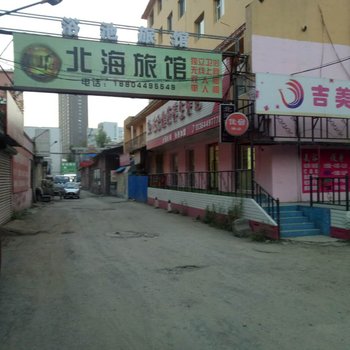 白山北海殿旅馆酒店提供图片