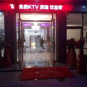 平江金胜商务宾馆酒店提供图片