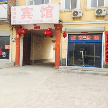 柏乡清雅小店旅馆酒店提供图片