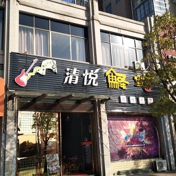 广昌清悦驿站酒店提供图片