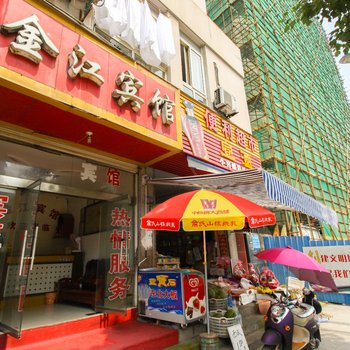 宁国金江宾馆酒店提供图片