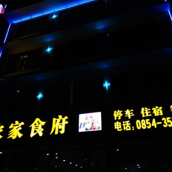 荔波小七孔便捷商务酒店三栋酒店提供图片