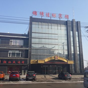 营口锦绣佳缘宾馆酒店提供图片