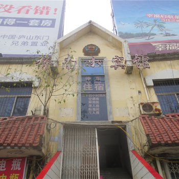 九江桥南小宾馆