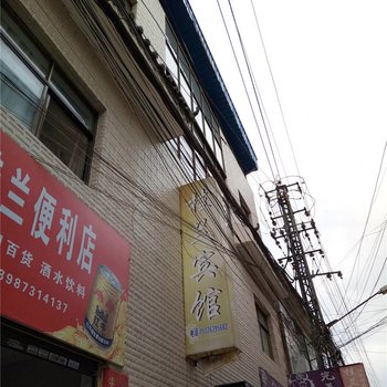 弥勒桂兰宾馆酒店提供图片