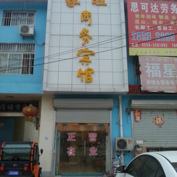 家旺商务宾馆酒店提供图片