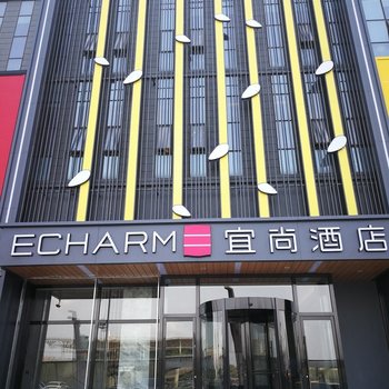 宜尚酒店(沈阳奥体中心店)